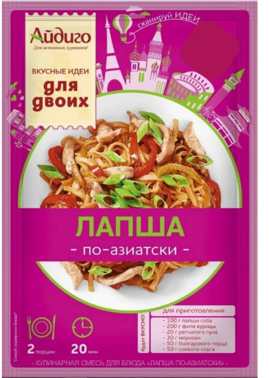 Приправа «Лапша по-азиатски»