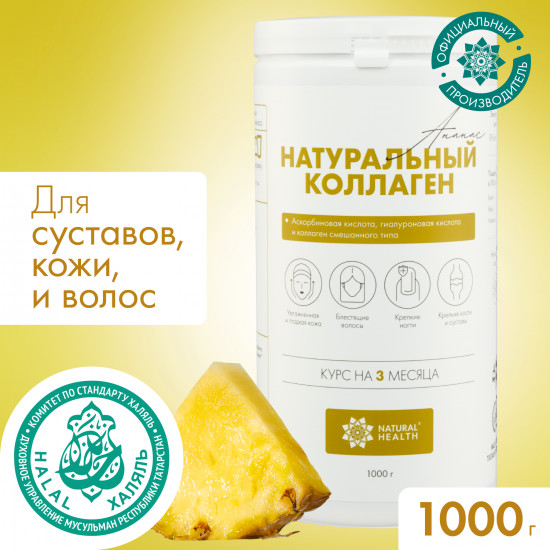 Натуральный коллаген желе для суставов и связок