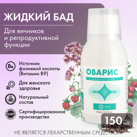 БАД жидкий к пище «Оварис»