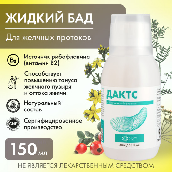 БАД жидкий к пище «Дактс»