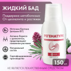 для обмена-веществ