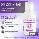 для иммунтитета