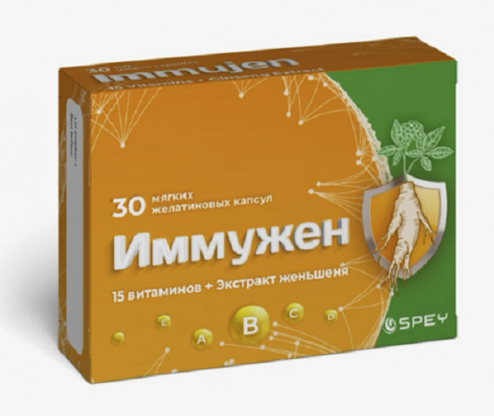 Капсулы «Иммужен»