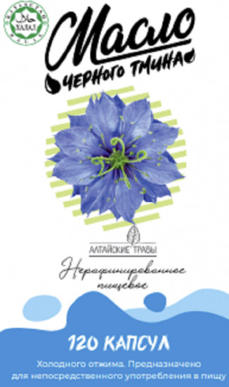 Капсулы «Масло черного тмина»