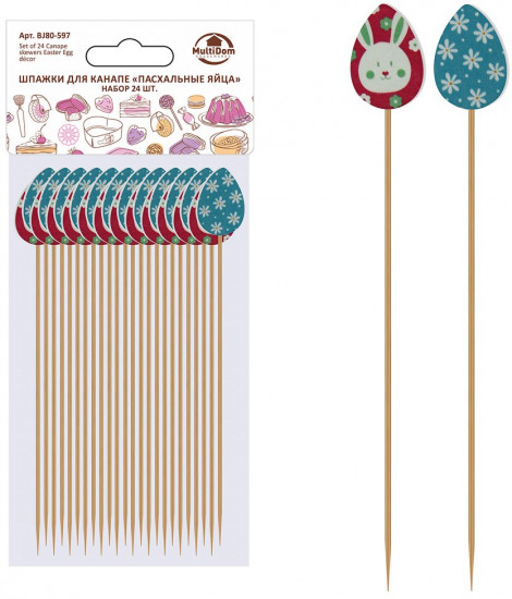 Набор шпажек для канапе «Пасхальные яйца»