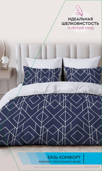 Василиса Комплект постельного белья «Delight»