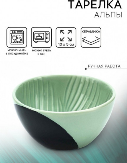 Тарелка суповая «Альпы»