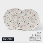 18.5 см