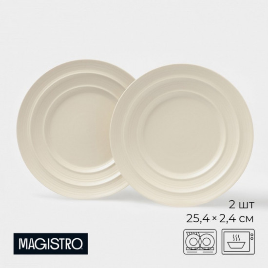 Набор тарелок «Jarwah Lausanne»