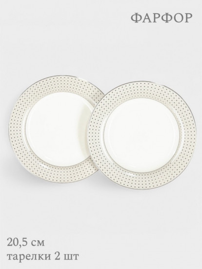 Набор тарелок «Eternal»