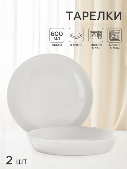 Набор тарелок глубокие «White Snow»