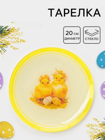 Тарелка «Милые цыплята»