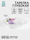 Тарелка глубокая «Сирень»