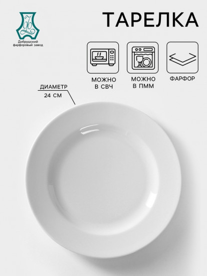 Тарелка «Идиллия»