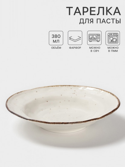 Тарелка глубокая «Alpine Frost»