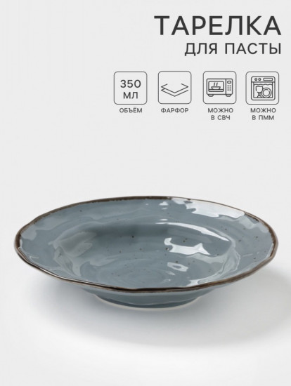 Тарелка глубокая «Alpine Frost»