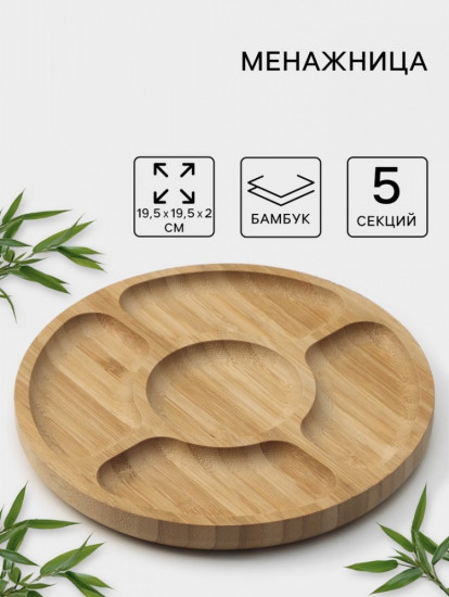 Менажница «Striata»