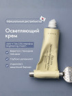 Крем TXA 2.5% Intensive Brightening Cream