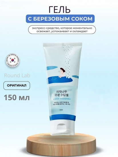 Гель «Birch Juice Soothing Gel»