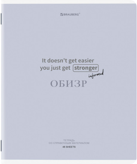 Тетрадь предметная