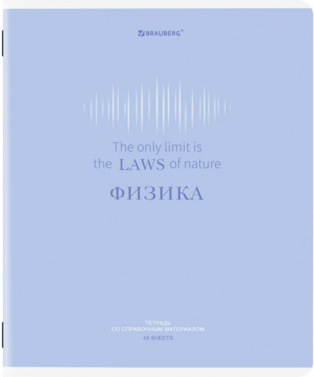 Тетрадь предметная