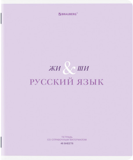 Тетрадь предметная