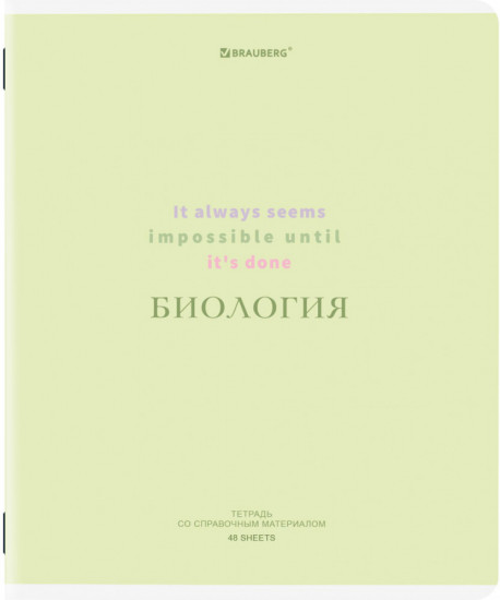 Тетрадь предметная