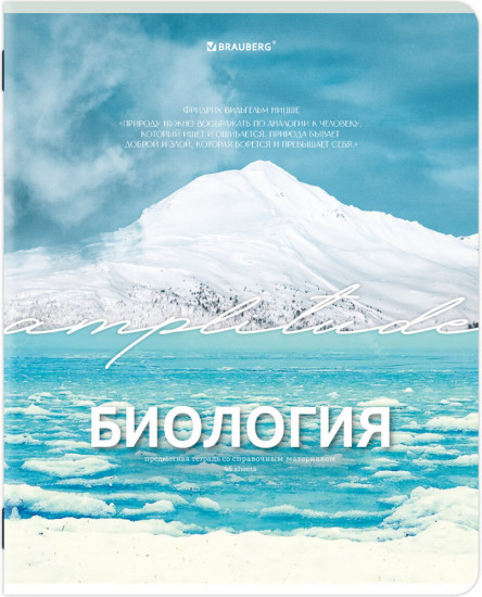 Тетрадь предметная