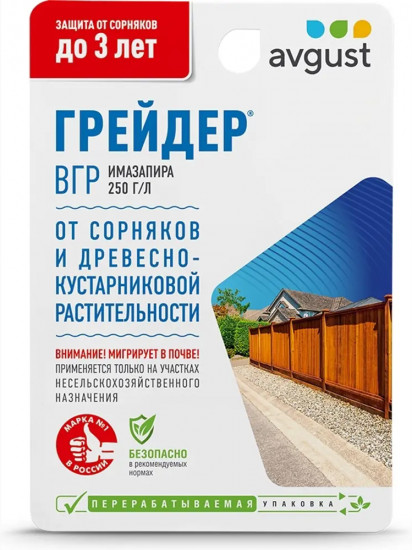 Гербицид от сорняков Грейдер ВГР концентрат