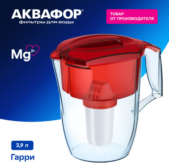 Фильтр-кувшин «Гарри»