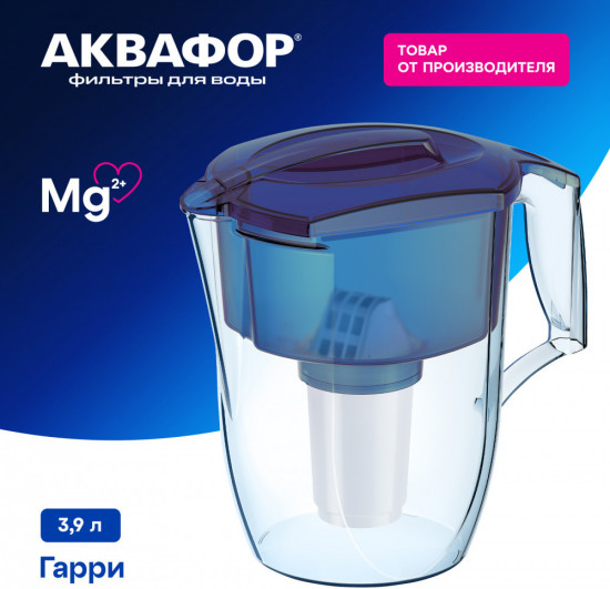 Фильтр-кувшин «Гарри»