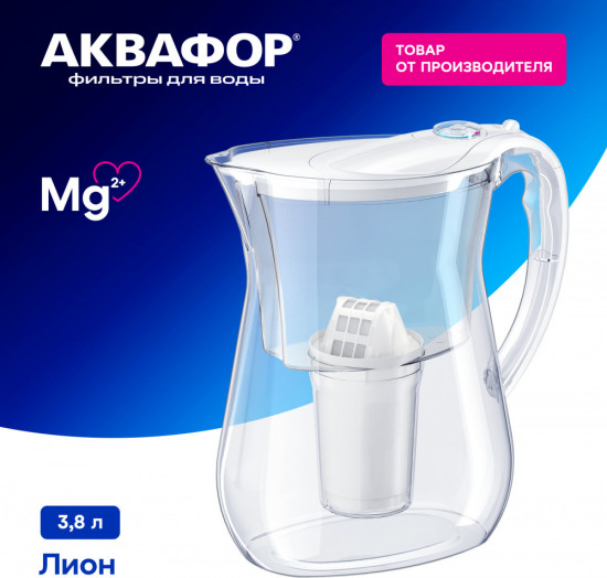 Фильтр-кувшин «Лион»