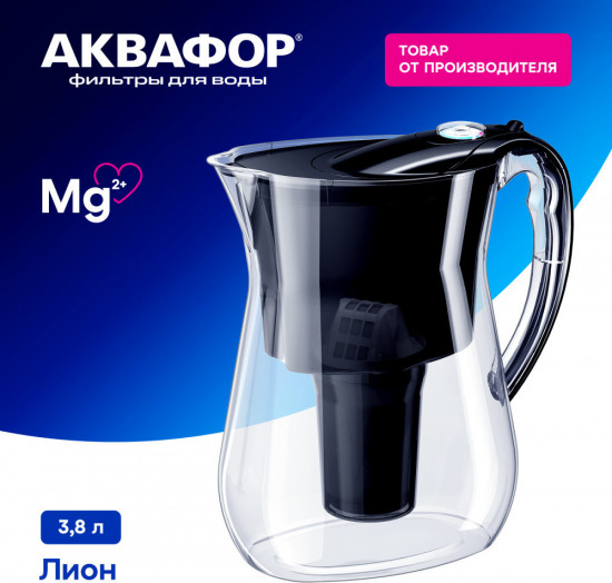 Фильтр-кувшин «Лион»