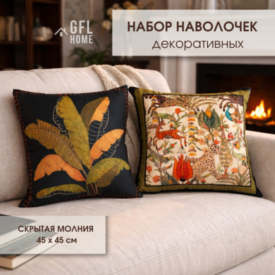 Набор наволочек