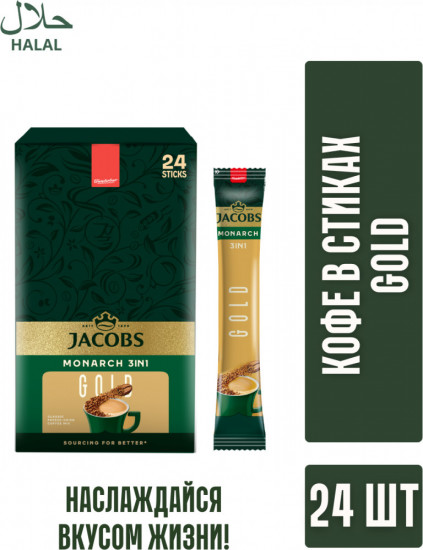 Кофейный напиток «Monarch FD Gold 3 в 1»