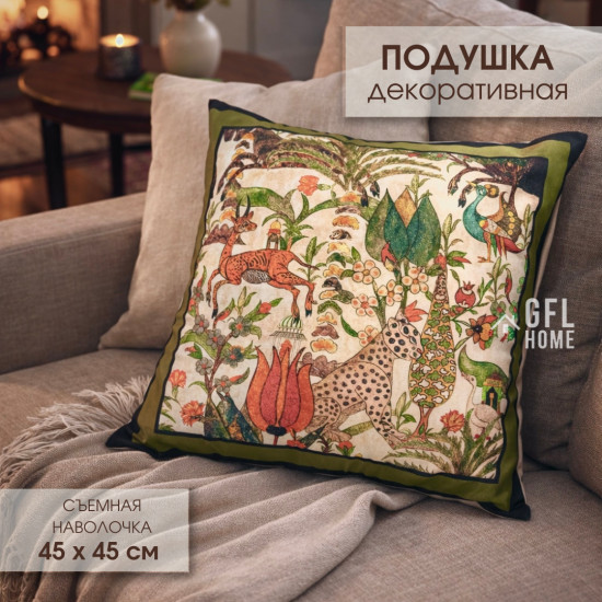 Подушка декоративная