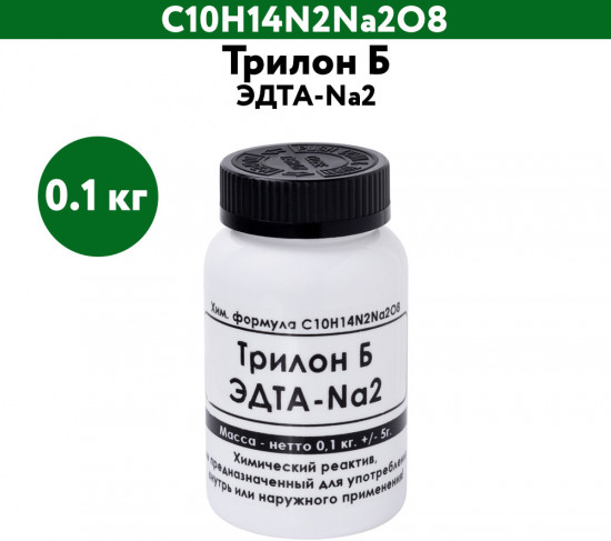 Трилон Б, ЭДТА-Na2
