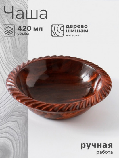 Чаша «Тарталетка»