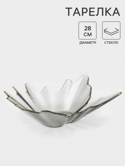 Ваза для фруктов «Рени»