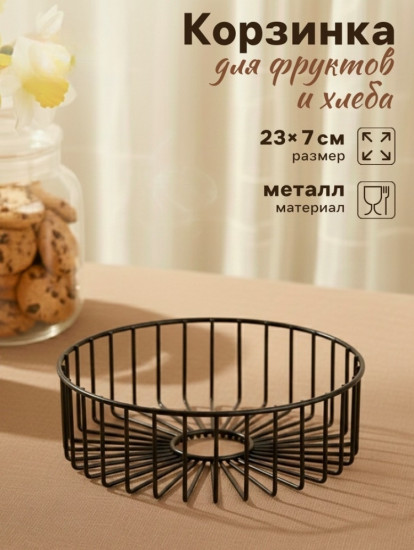 Корзинка-ваза для фруктов «Горшок»