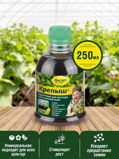 Удобрение для рассады жидкое минеральное «Крепыш»
