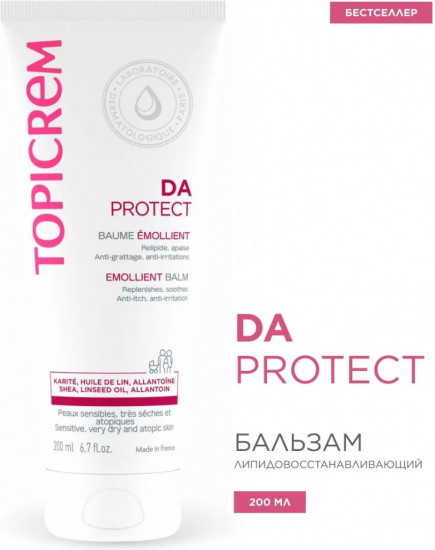 Липидовосстанавливающий бальзам для тела «DA Protect»