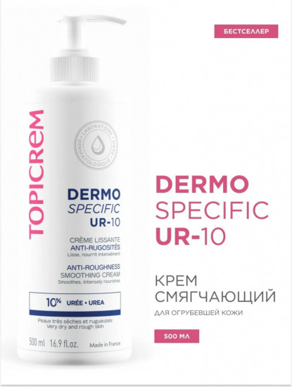 Смягчающий крем для огрубевшей кожи «Anti-roughness Smoothing Cream»