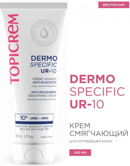 Смягчающий крем для огрубевшей кожи «Anti-roughness Smoothing Cream»