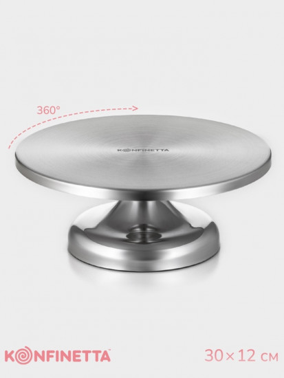 Подставка для торта вращающаяся