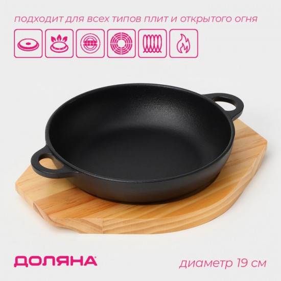 Сковорода на деревянной подставке «Жаровня»