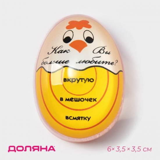 Таймер кухонный для варки яиц «Цыплёнок»