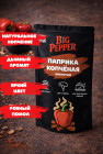 Паприка копчёная молотая