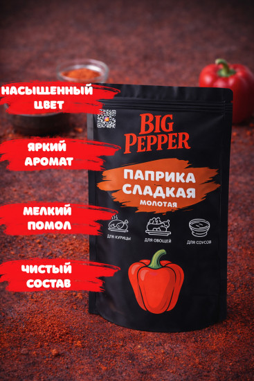Паприка сладкая молотая