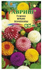 Семена георгинов «Яркие помпоны»